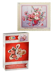 Вышивка лентами Приятный аромат (C-0010) (43х45см) (набор для творч.) (Цветной мир ярких идей) (14+) (коробка)