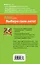 Все о ягодах : маленькая энциклопедия с рецептами — 2241867 — 2