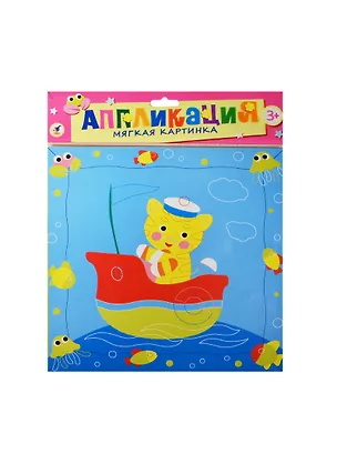 Мягкая картинка Тигренок-моряк (2797) (Аппликация) (набор) (3+) (упаковка) 2452515