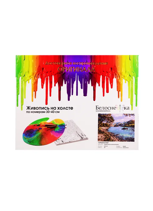 Картина по номерам  Горный Алтай, 30*40 см. 2798917 — 1