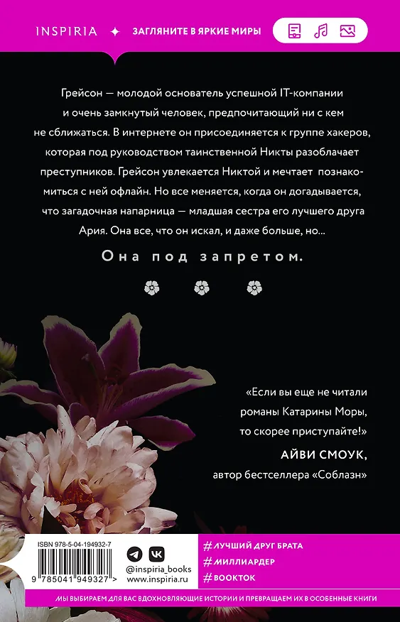 Книга Комплект из 3-х книг Катарины Моры: (До тебя + Доктор Грант + Профессор Астор) (Катарина Мора) — 10