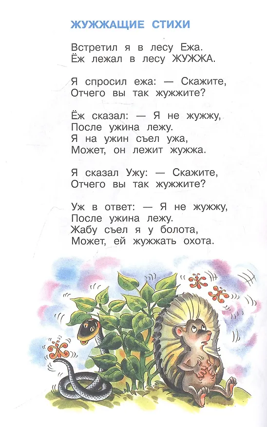 Книга Смех  да и только! () — 6