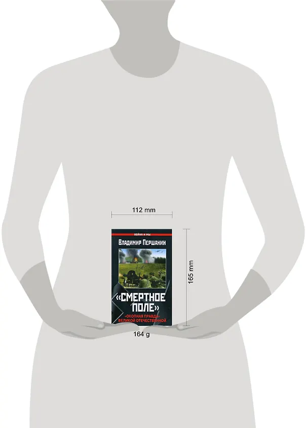 Книга Цхинвали в огне (Сергей Стукало) — 2