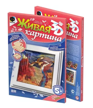 Живая картина 3D Набор №13 Каньон семи ветров (5+) (956063) — 2354564 — 1