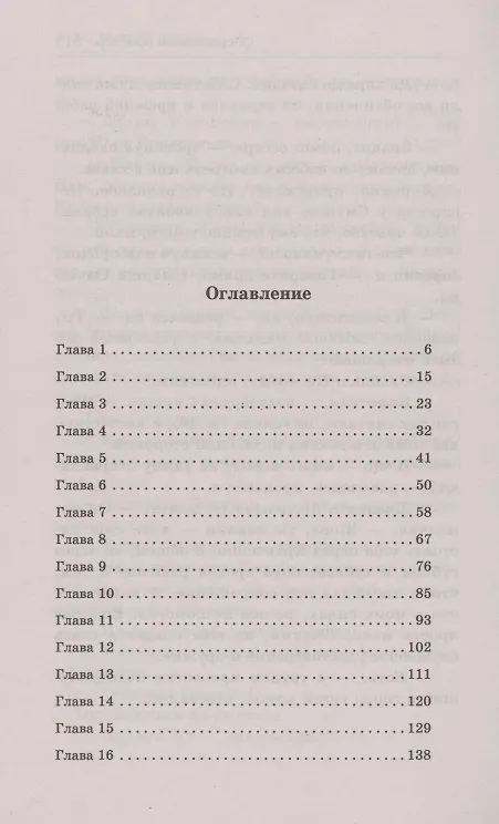 Книга Мент. Оперативный простор (Дмитрий Дашко) — 2