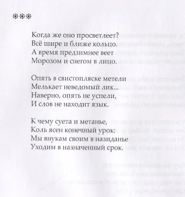 Книга Вехи событий () — 11