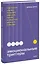 Эмоциональные триггеры. Как понять, что вас огорчает, злит или пугает, и обратить реакцию в ресурс — 2859675 — 1