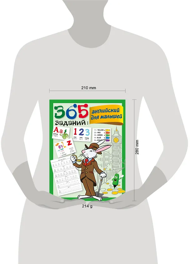 Книга 365 заданий: Английский для малышей (Валентина Дмитриева) — 4