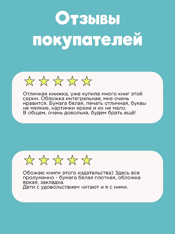 Книга Поллианна (Элинор Портер) — 7