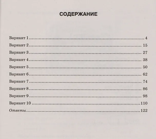 Книга Диагностические работы по истории. История российской культуры X - начала XX в. : 10 класс. ФГОС (Ольга Кишенкова) — 2