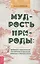 Мудрость природы: духовные и практические наставления от растений, животных и Матери-земли — 2859543 — 1