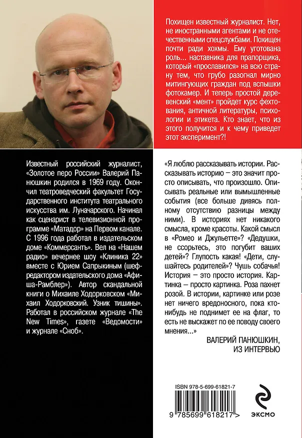 Книга Все мои уже там (Валерий Панюшкин) — 2