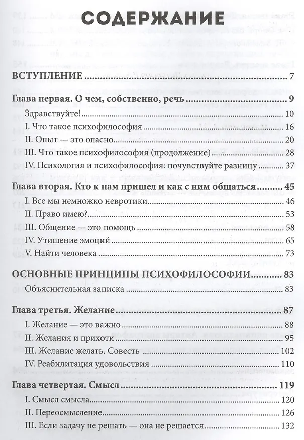 Книга Удовольствие жить и другие привычки нормальных людей (Андрей Максимов) — 2