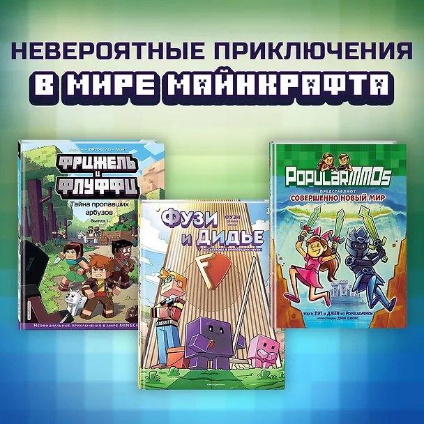 Книга Фрижель и Флуффи. Затерянный остров. Выпуск 5 (Фрижель) — 5