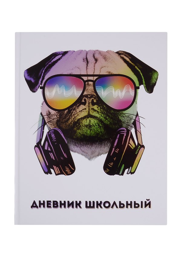 Дневник школьный «Бульдог в очках», Феникс+ 254668 — 1