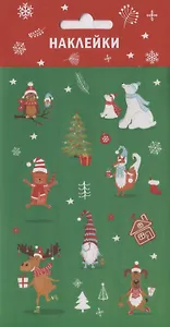 Наклейки "Новогодние"