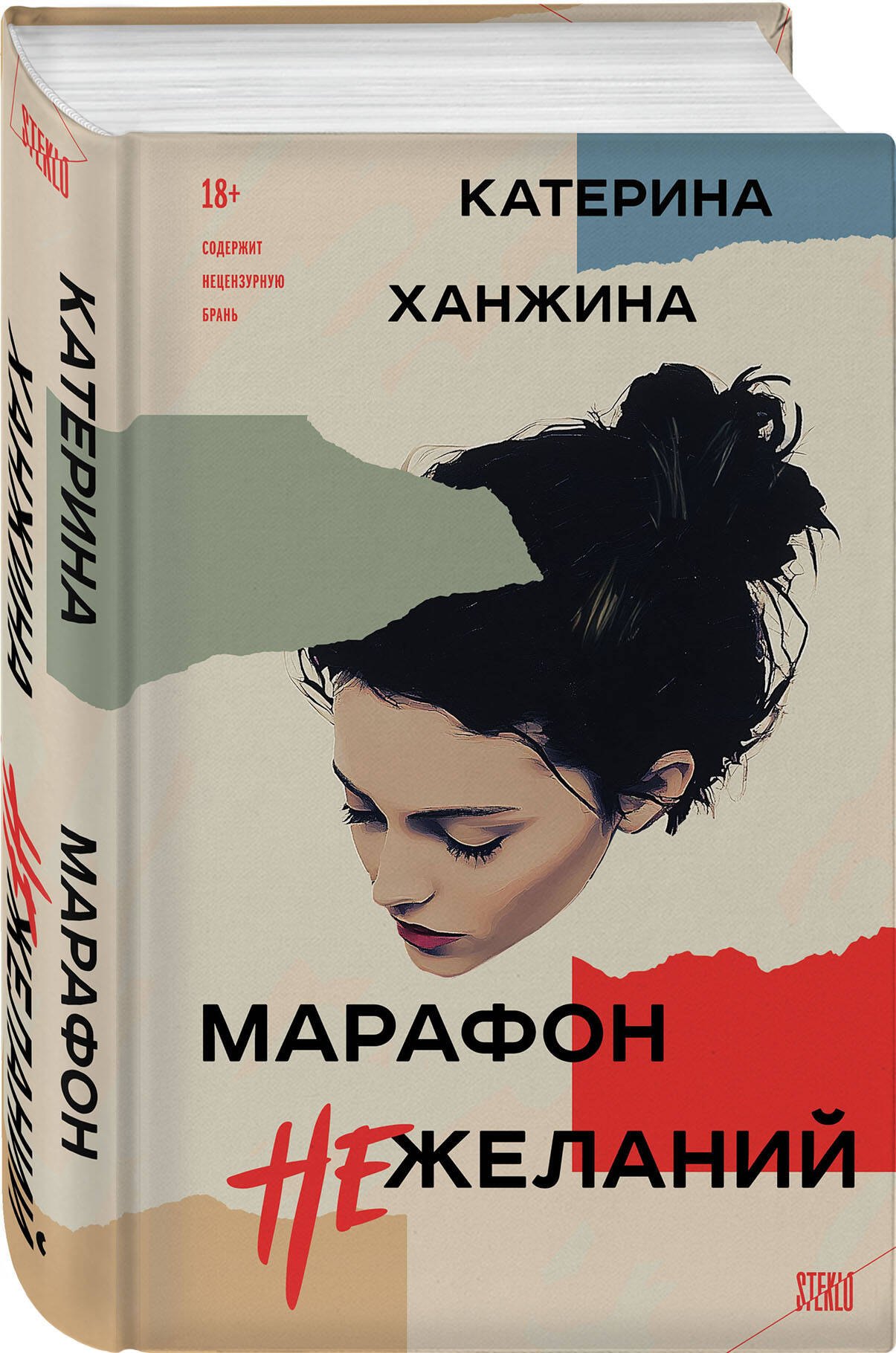 Изображение бумажной книги