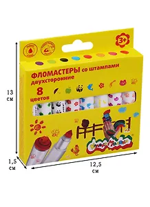 Фломастеры со штампами Каляка-Маляка, двухсторонние 8 цветов