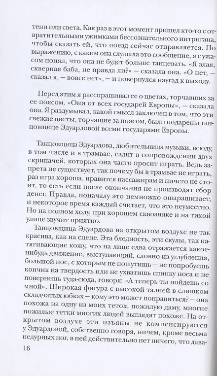 Книга Из дневников. Письмо отцу: в переводе Евгении Кацевой (Франц Кафка) — 4