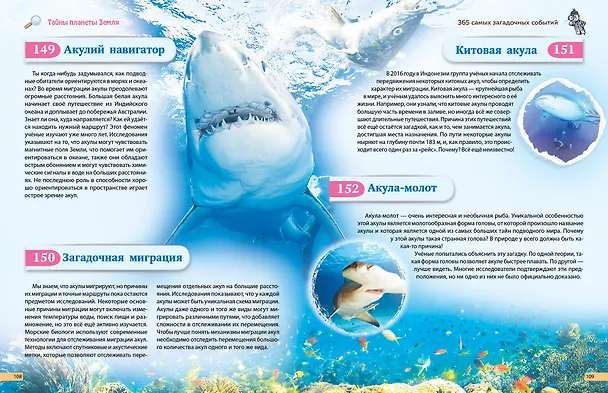 Книга Тайны мира! 365 самых загадочных событий () — 13
