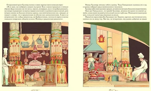 Книга 100 ЛУЧШИХ КНИГ.  Путешествия Гулливера (Джонатан Свифт) — 3