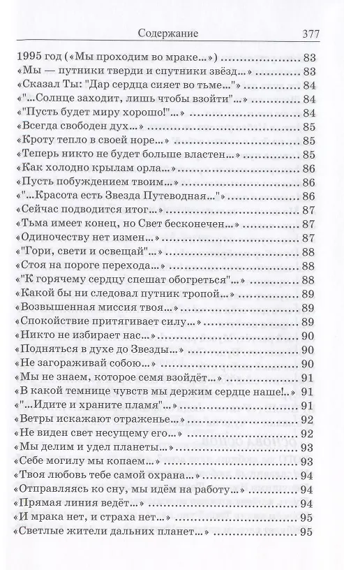 Книга Полное собрание трудов. Том 3 () — 7