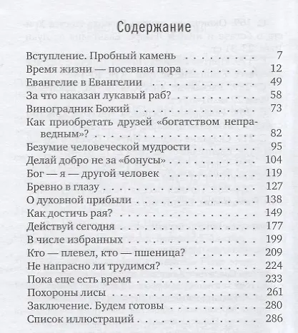 Книга Действуй сегодня () — 2