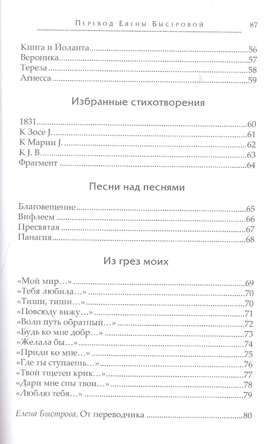 Книга Осень () — 4