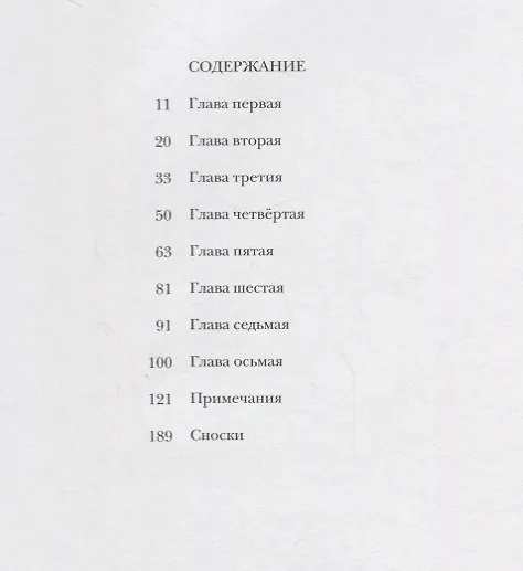 Книга История пугачевского бунта. В Оренбург "ради Пугачева". Капитанская дочка (комплект из 3 книг) () — 5
