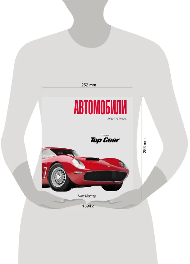 Книга Автомобили () — 4