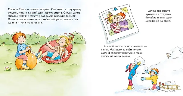 Книга Конни ссорится с подругой (Лиана Шнайдер) — 9