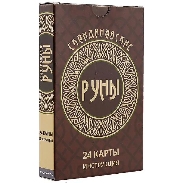 Книга Скандинавские руны-карты () — 1