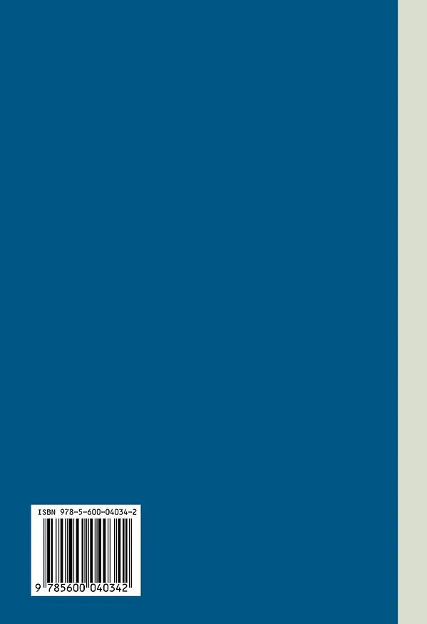 Книга Больше разговоров (Дарья Плотникова) — 2