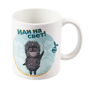 Союзмультфильм Кружка Ежик в тумане (керамика) (330 мл)