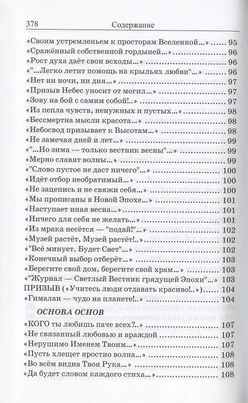 Книга Полное собрание трудов. Том 3 () — 8