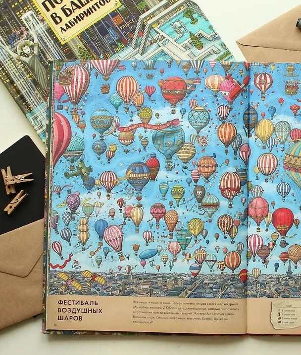 Книга Детектив Пьер распутывает дело. В поисках похищенного лабиринта (Хиро Камигаки) — 11