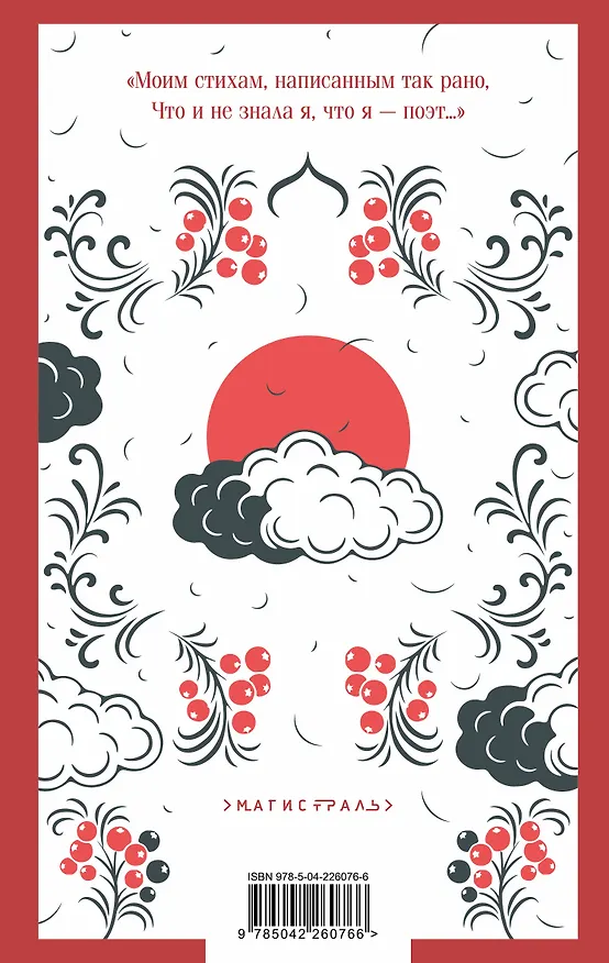 Книга Комплект Женская лирика (из 3-х книг: Сероглазый король, Под лаской плюшевого пледа. Светлолунный сад) () — 9