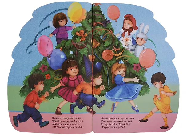 Книга Елка. Новогодние стихи и наклейки (Мария Романова) — 3