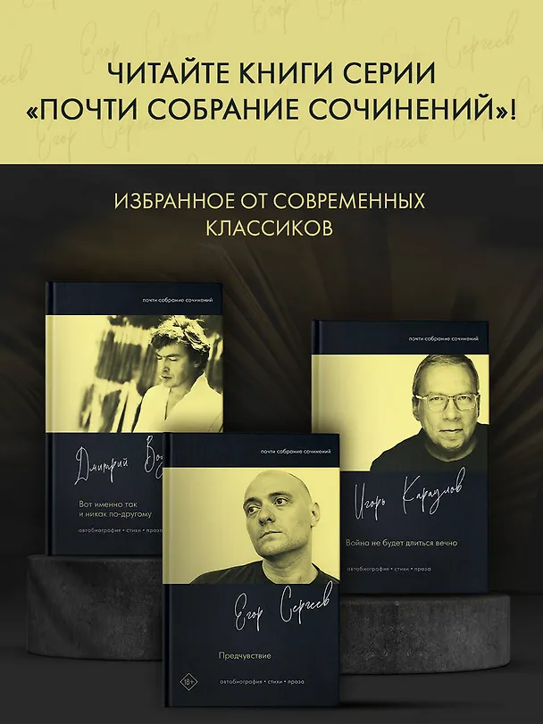 Книга Война не будет длиться вечно (Игорь Караулов) — 5