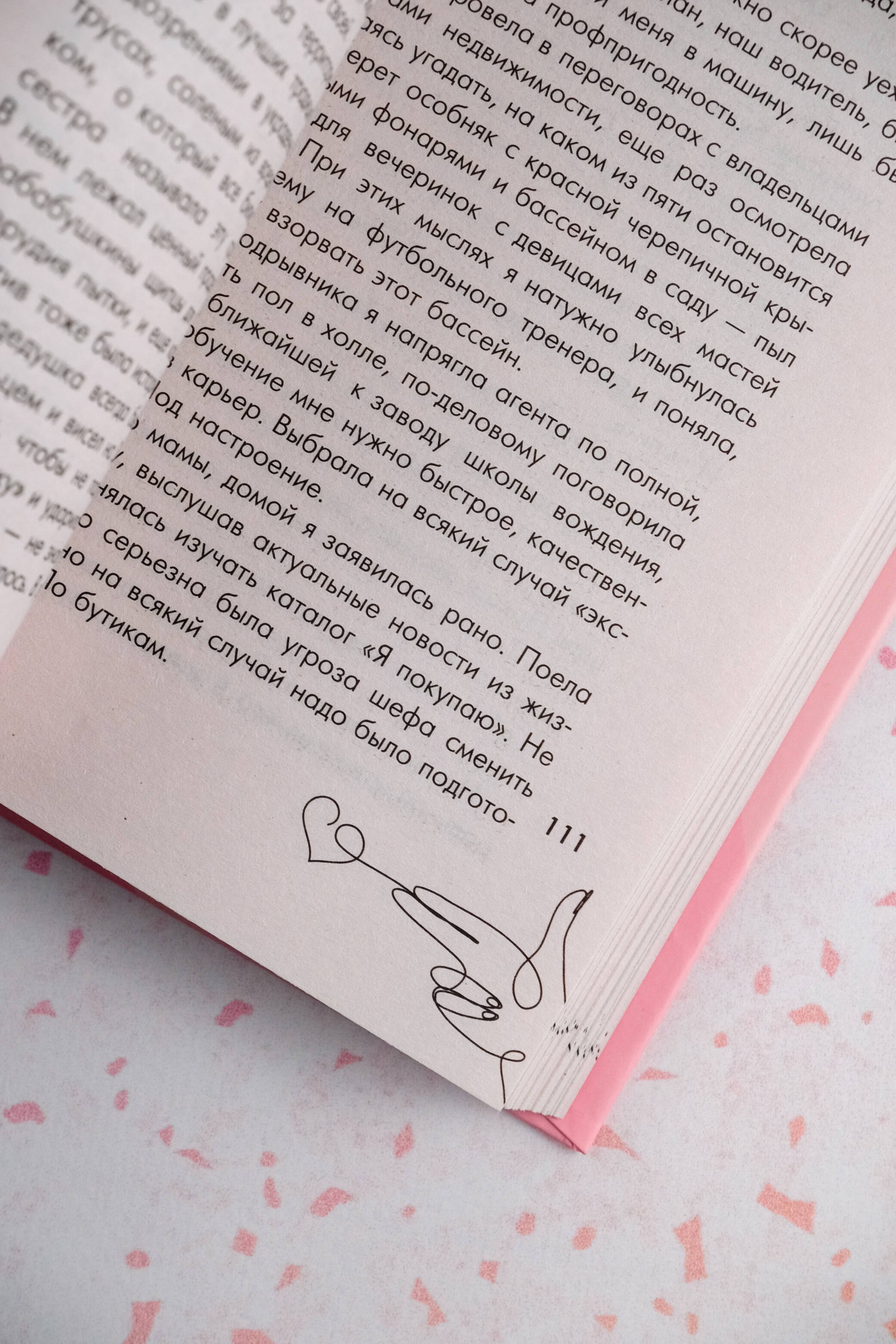 Изображение бумажной книги