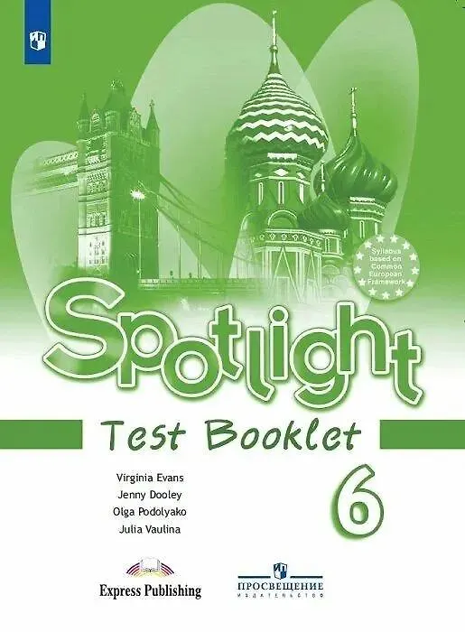 Книга Spotlight. Английский язык. 6 класс. Контрольные задания (Юлия Ваулина) — 1