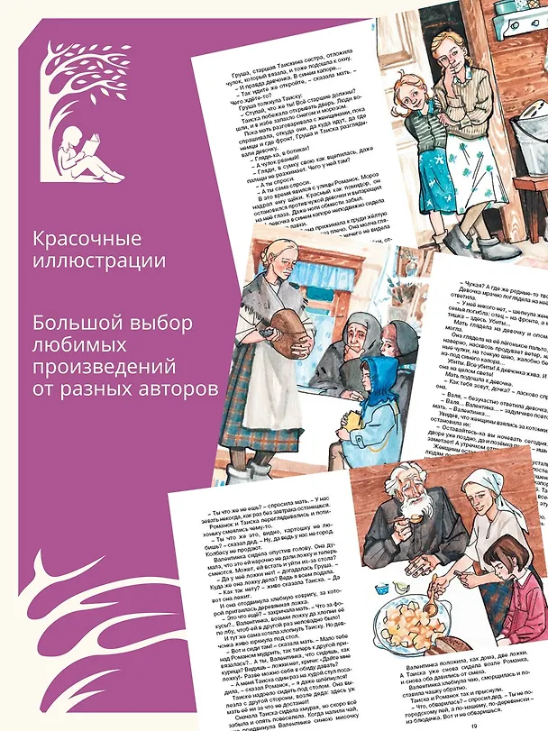 Книга Девочка из города (Любовь Воронкова) — 5