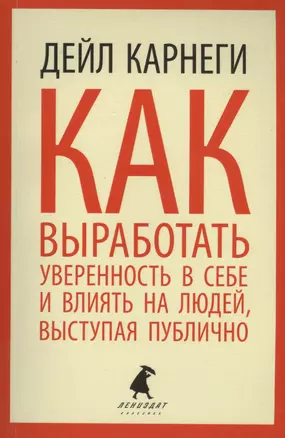 Как выработать уверенность в себе — 2413103 — 1