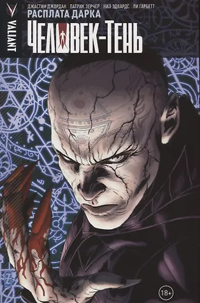 Книга Комикс Человек-тень Т. 2 Расплата Дарка (18+) (м) Джордан (Джастин Джордан)