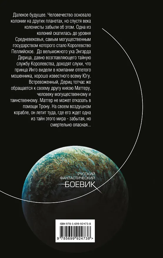 Книга Ночь пляшущей тени (Алексей Бессонов) — 2