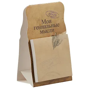Стикеры «Мои гениальные мысли»
