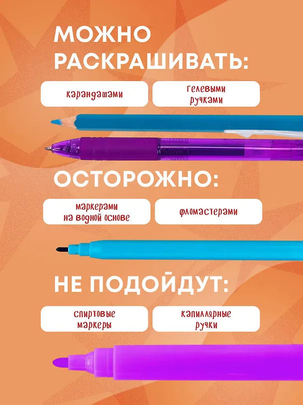 Книга Маньхуа. Раскраска по мотивам китайских новелл. От праведных бессмертных до хищных демонов (новое оформление) (Марина  mimmirii Котурай) — 7