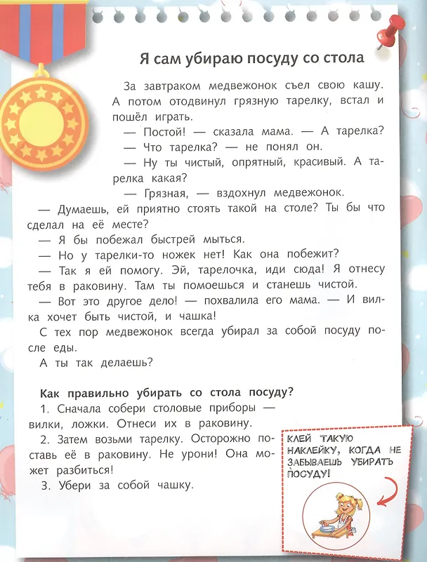 Книга Уборка (Елена Ульева) — 3