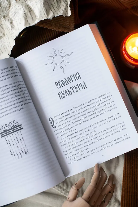 Книга Русская культура (Дмитрий Лихачев) — 13
