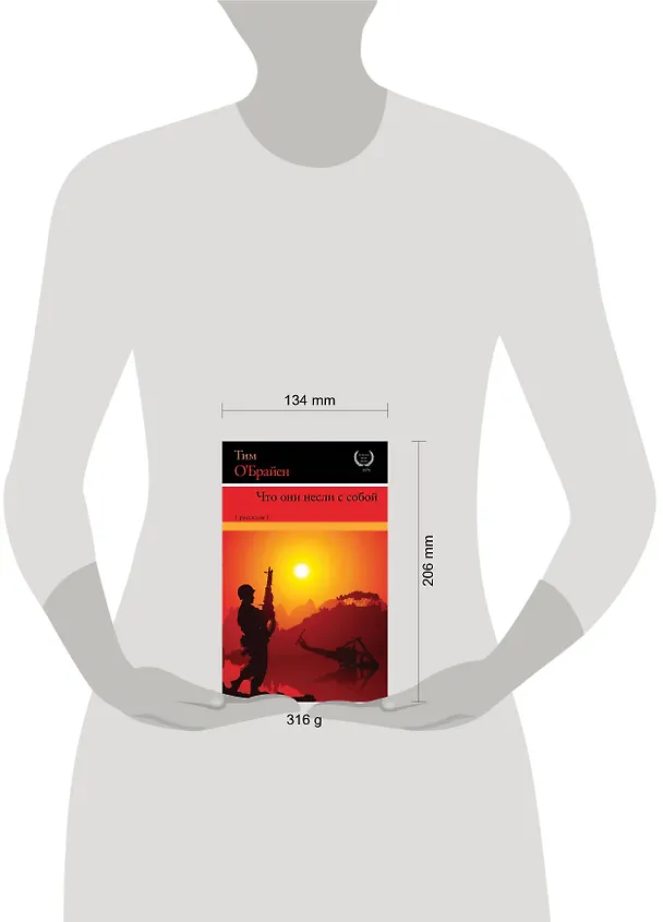 Книга Что они несли с собой (Тим О'Брайен) — 4